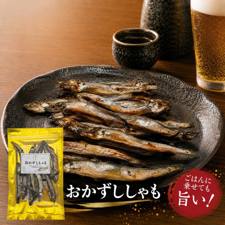 おかずシシャモの磯焼き たっぷりサイズ