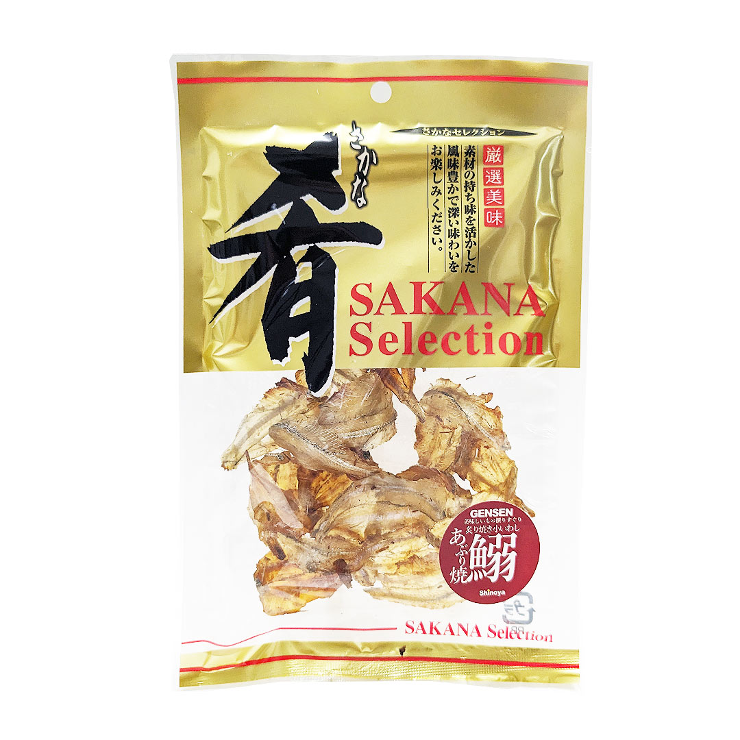 小いわし焙り焼き 肴selection