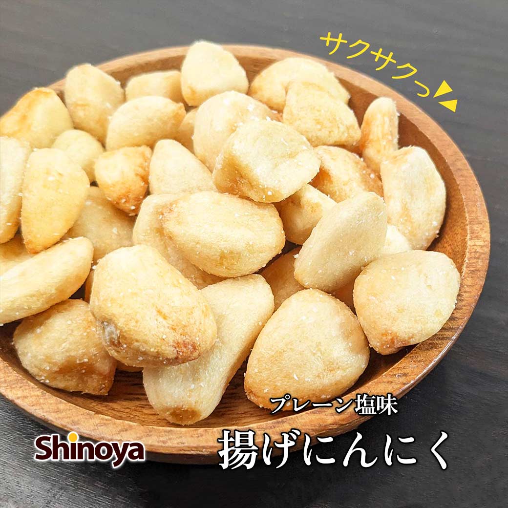 サクサクにんにく スタンドパック 100g