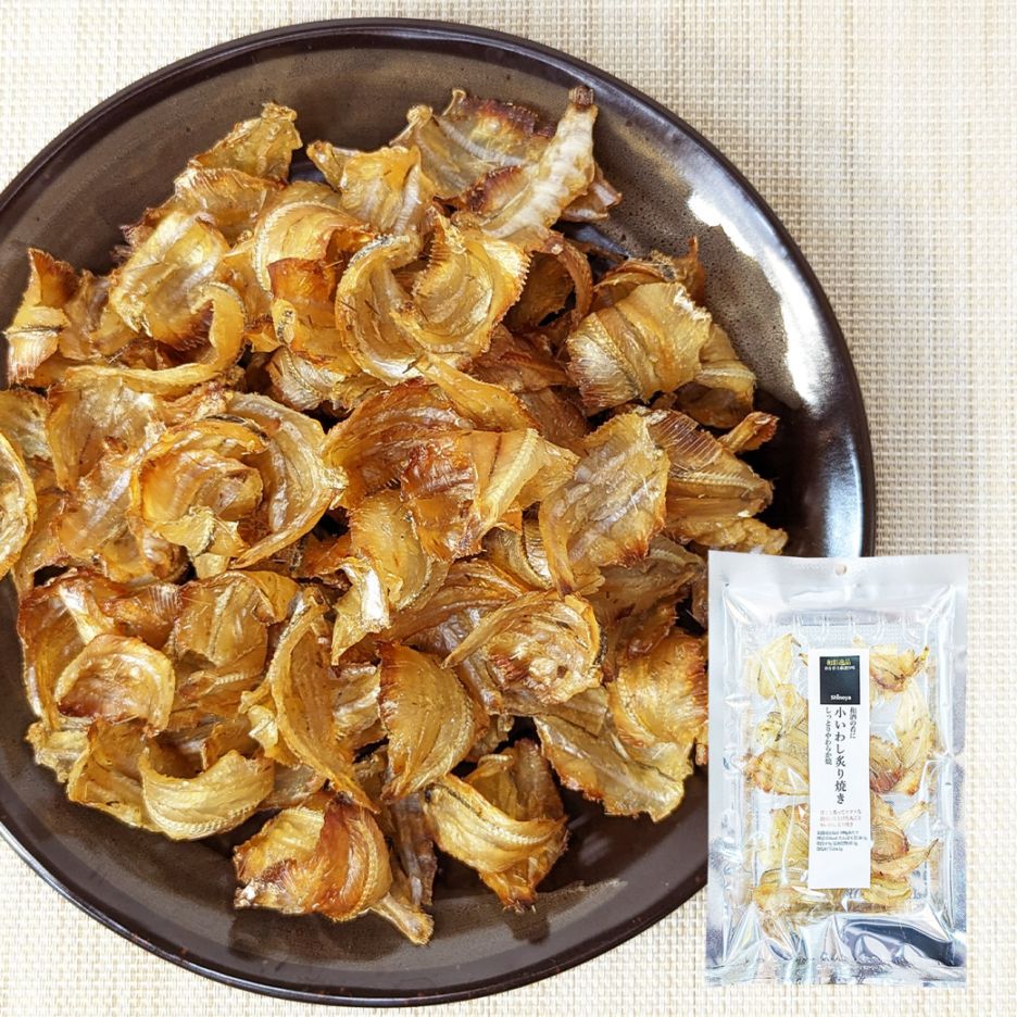 小いわし炙り焼き-和彩逸品