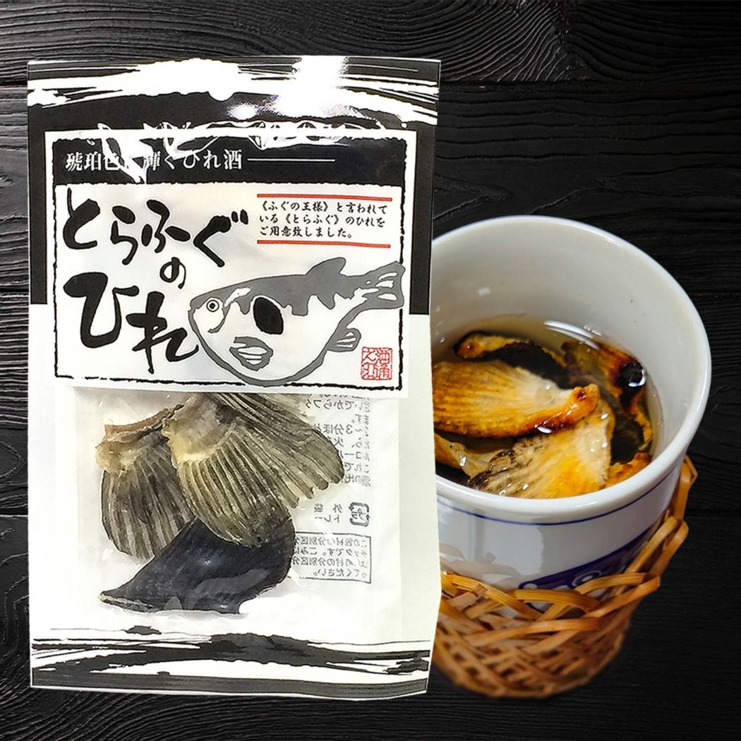 ひれ酒用のとらふぐのヒレ