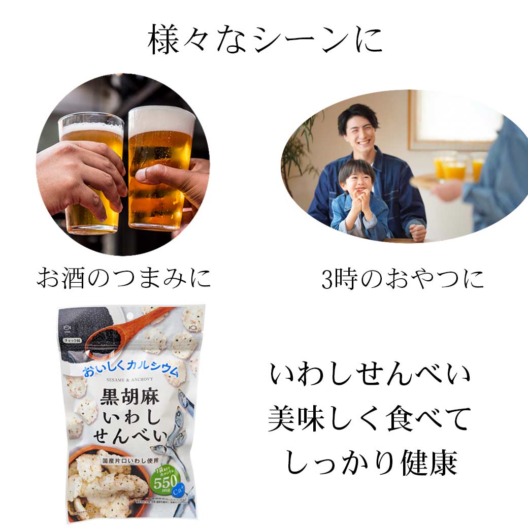 岡田屋製菓 黒ごま いわしせんべい 55g ×10パック 箱売り