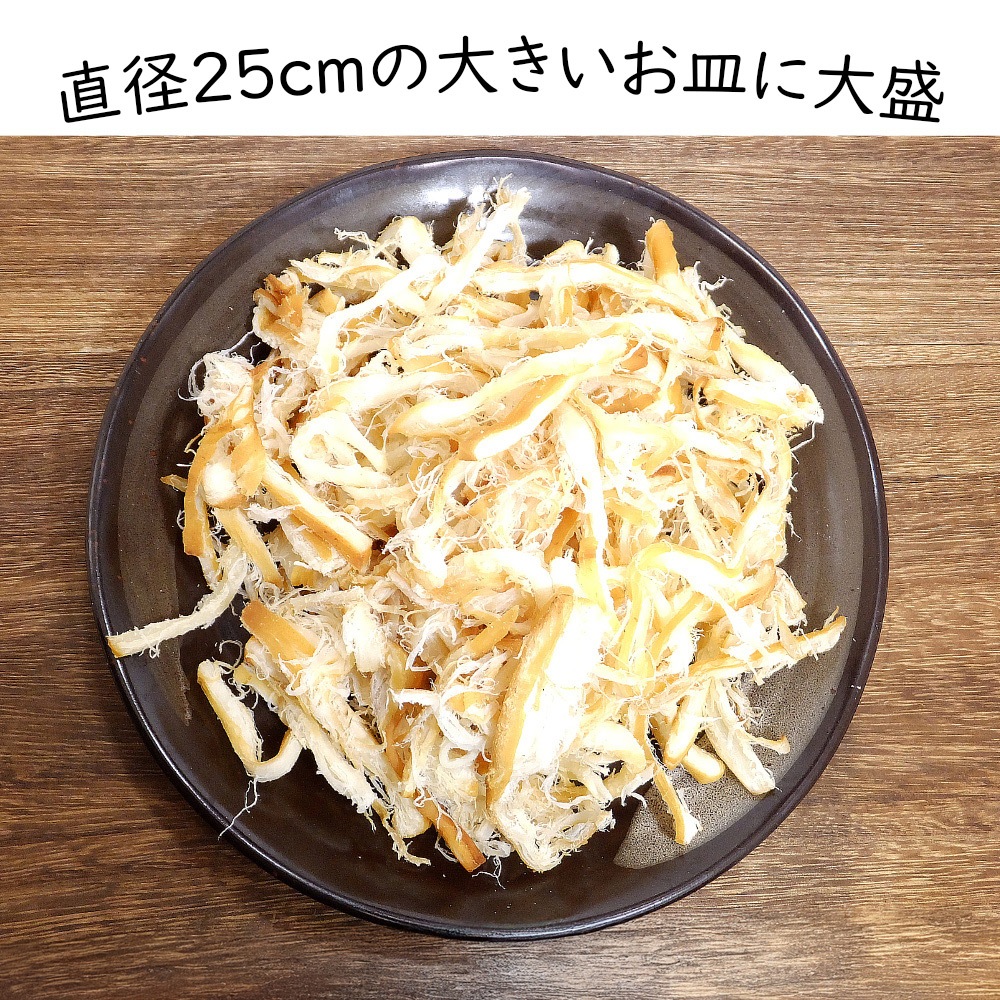 【メール便送料無料】くんせいさきいか 500g  大容量 チャック付きパッケージ