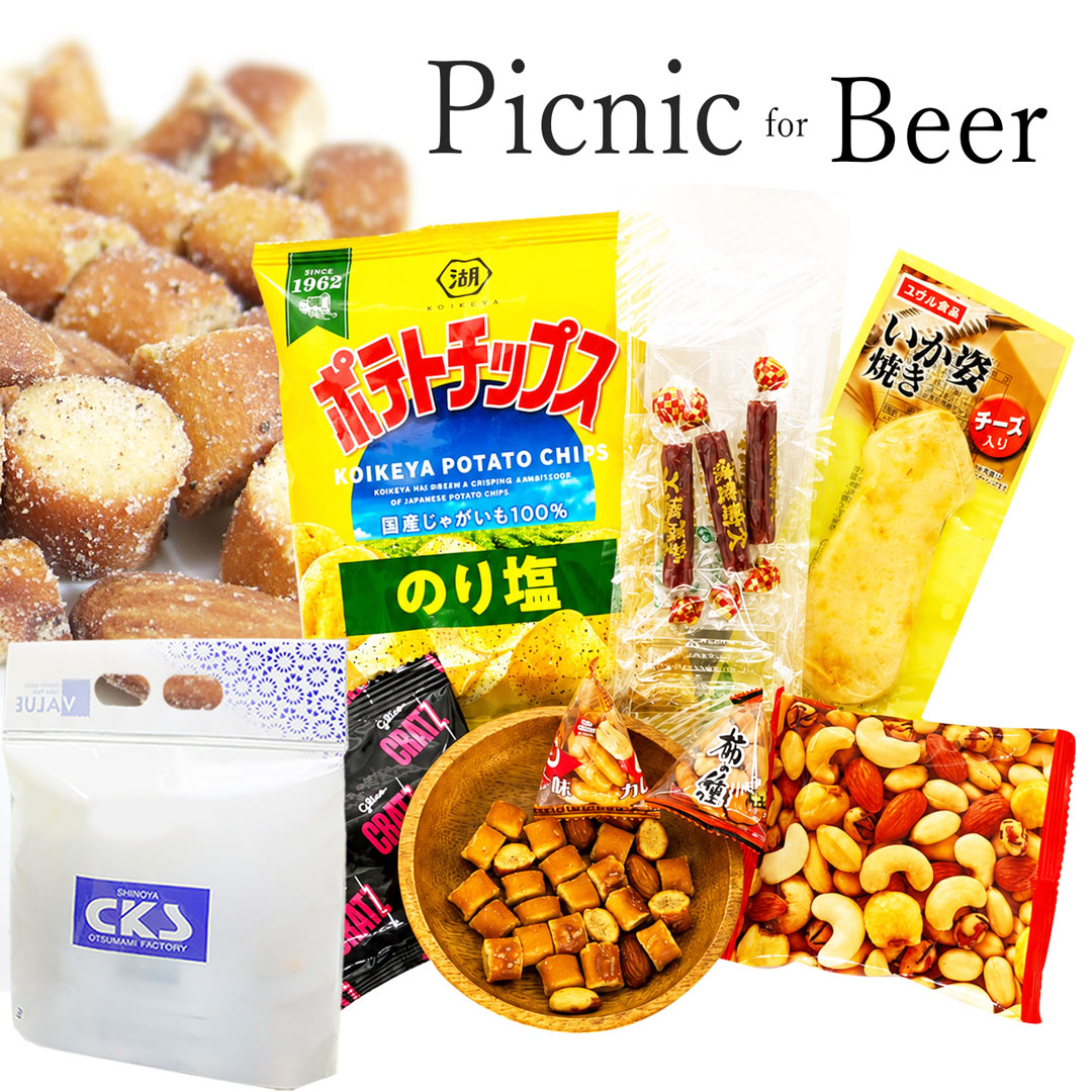 ピクニックビア ビールのつまみ 7種 小分け