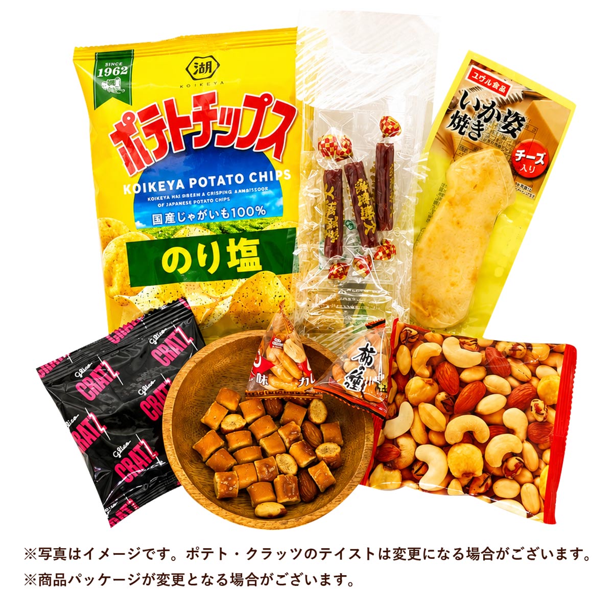 ピクニックビア ビールのつまみ 7種 小分け