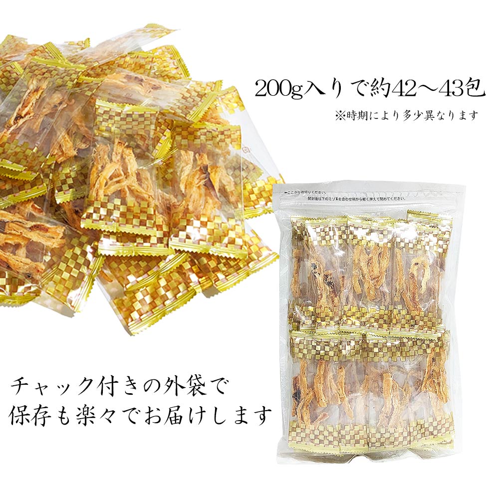 荒さきいか 小袋 ピロー 200g入り(約40包)