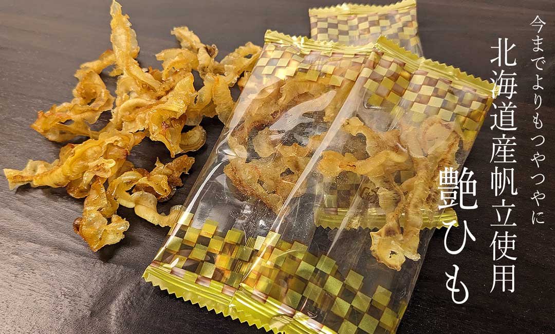 帆立 焼貝ひも の 業務用 ピロ500g 国産 北海道産 の帆立貝のひもを使用した ホタテ の 珍味