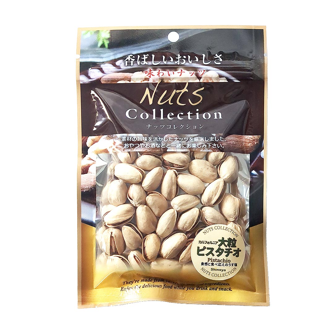 カルフォルニア産 ピスタチオ ナッツコレクション ナッツの女王