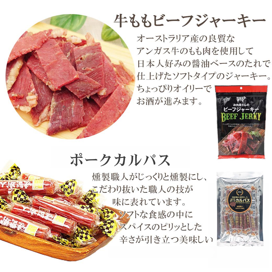 大人の贅沢おやつ4種セット