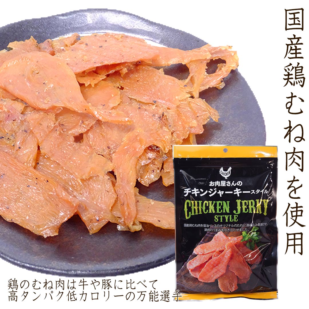 ナッキー　朝引き鶏厚切り胸肉ジャーキー 楽天市場】なとり お徳用厚切りビーフジャーキー 63g×5 : お