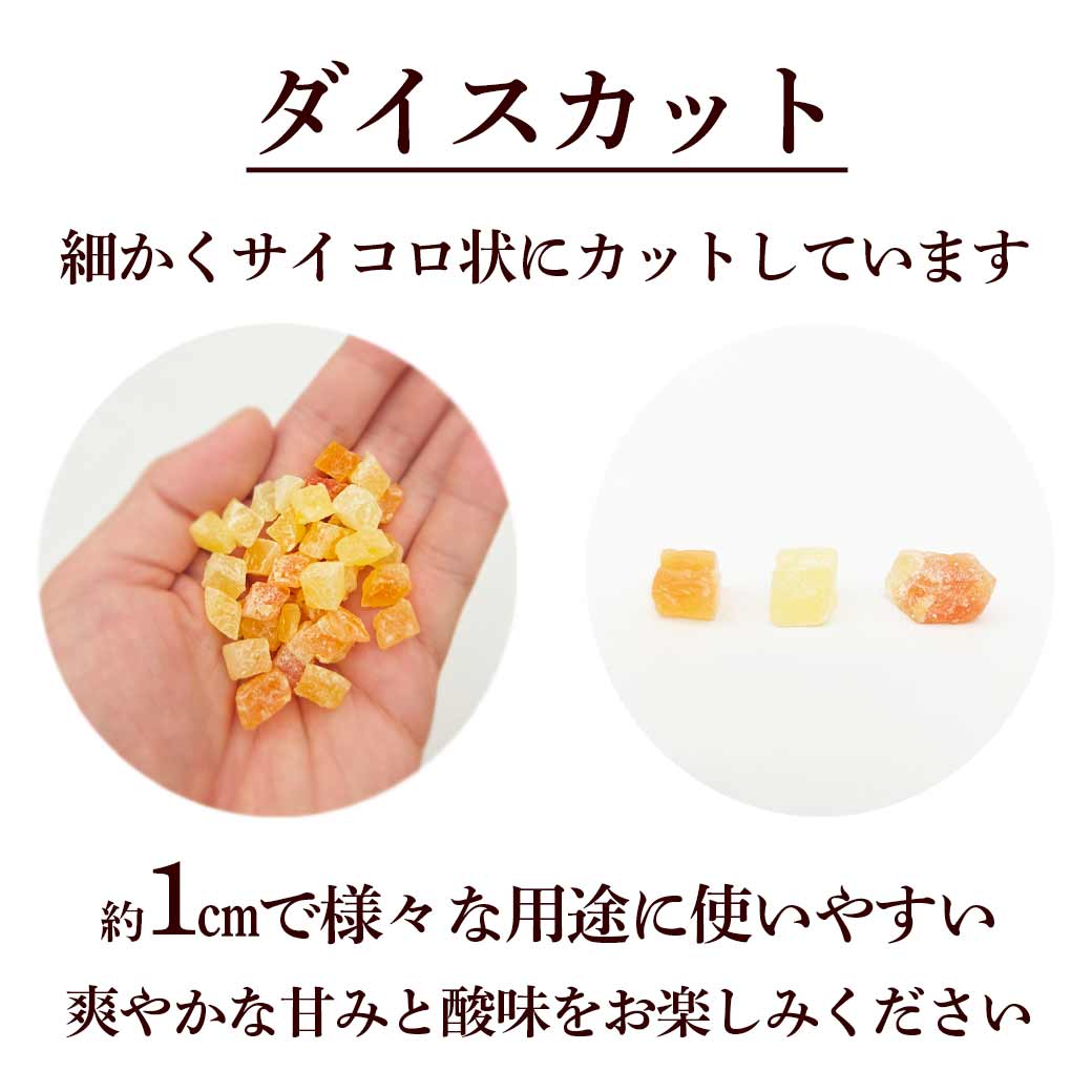 ドライパパイヤ 8mm ダイスカット 業務用 1kg ドライフルーツ 有糖 チャック付き