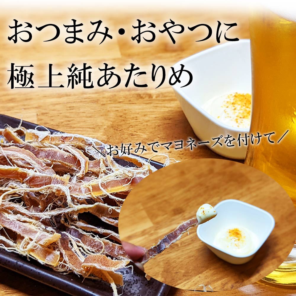 北海道産 無添加あたりめ 和彩逸品 純国内製造の本格するめ