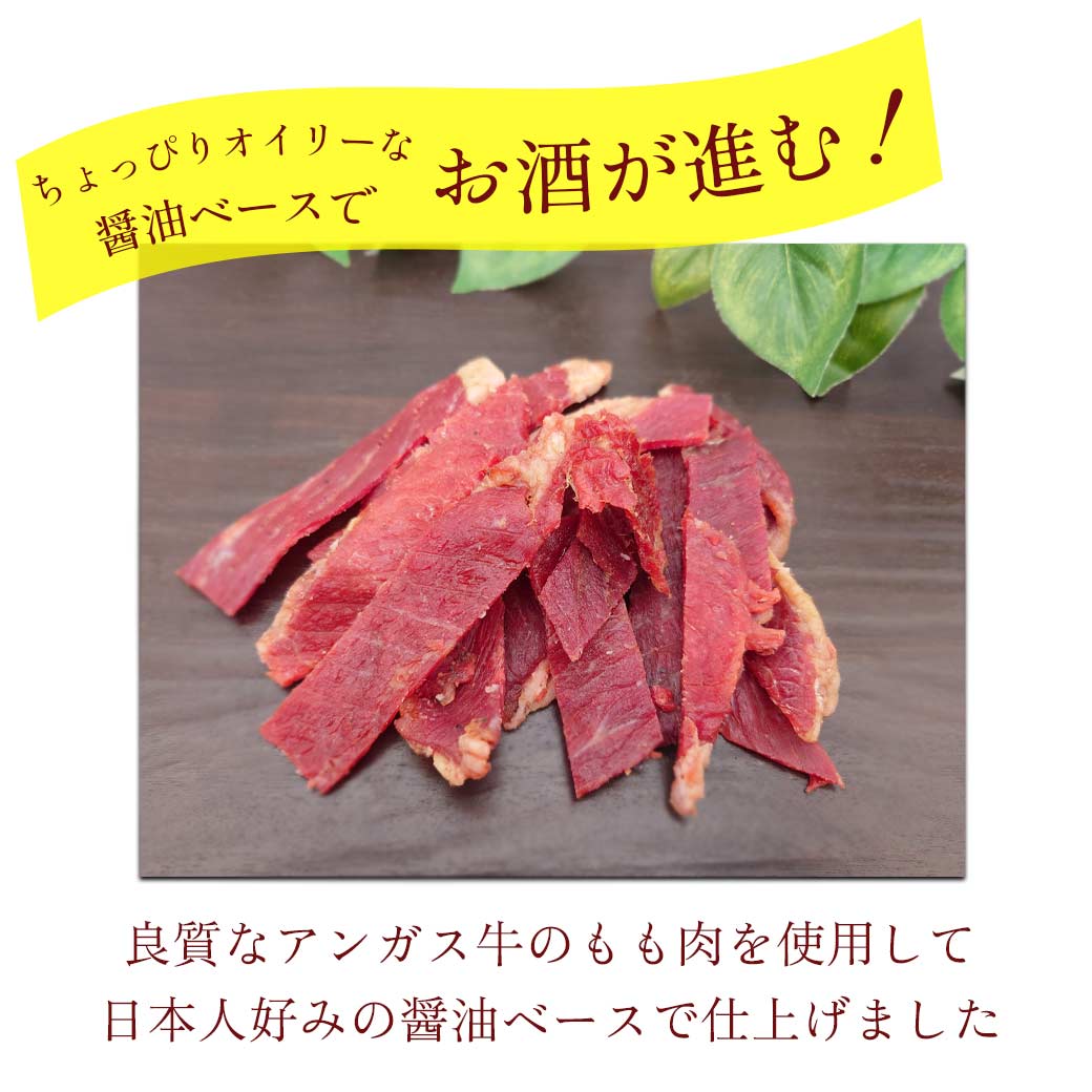 お肉屋さんのビーフジャーキー 大容量になりました 100g入り 1パック