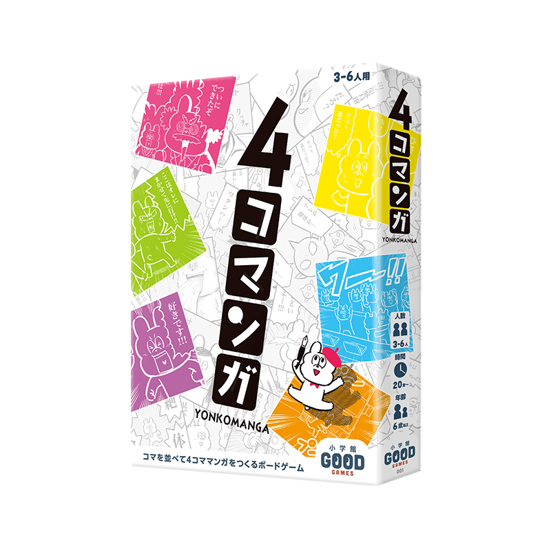 4コマンガ〈小学館GOOD GAMES〉