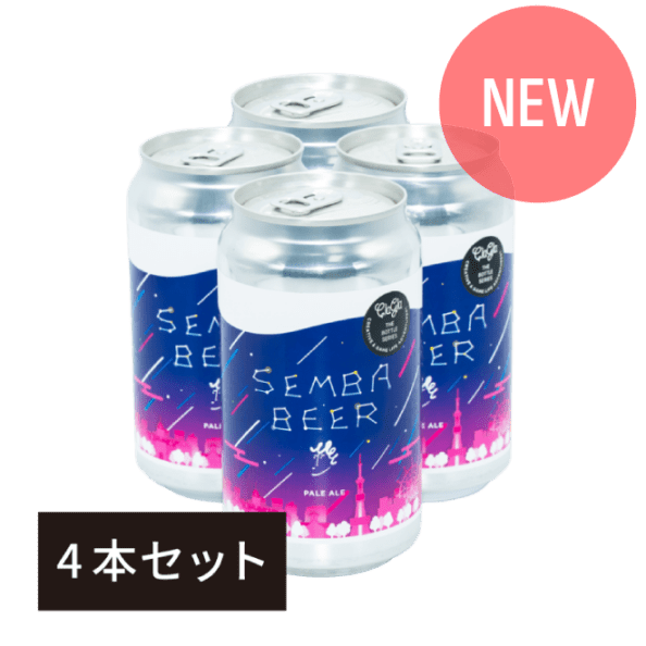 ClaGla センバビール (350ml缶・4本)