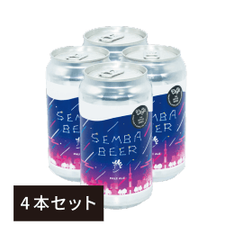ClaGla センバビール (350ml缶・4本)