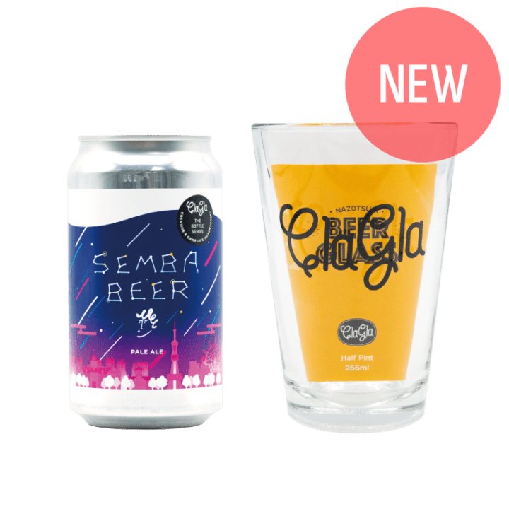 ClaGla センバビール + ナゾ付きビアグラス【セット商品】