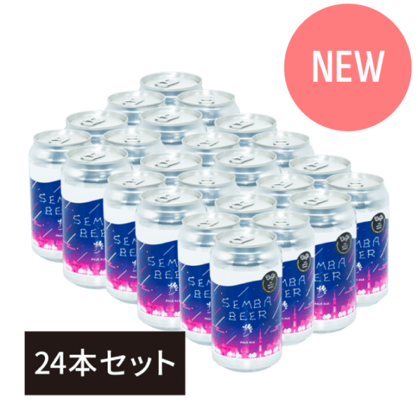 ClaGla センバビール (350ml缶・24本)