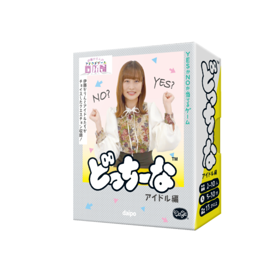 どっちーな アイドル編〈ClaGla〉