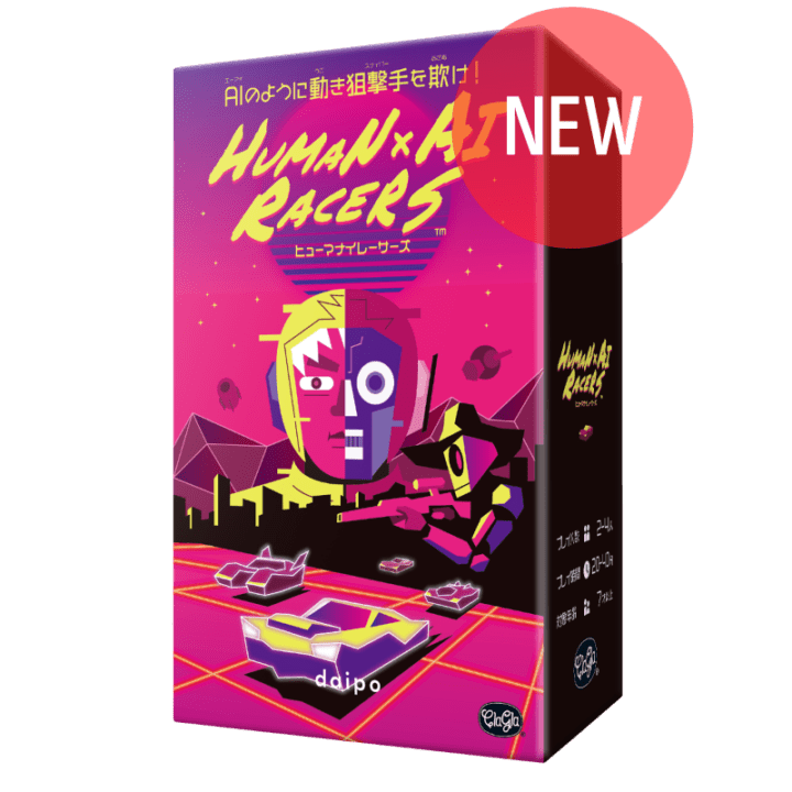 ヒューマナイレーサーズ〈ClaGla〉