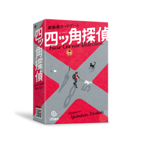 四ッ角探偵〈itten〉