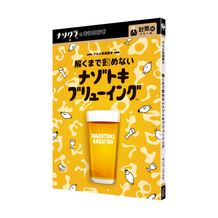 謎解きゲーム,封筒謎シリーズ｜ClaGlaウェブショップ｜ボードゲーム