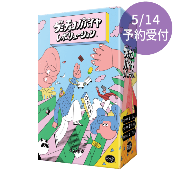 プレイシーン,カップル・夫婦｜ClaGlaウェブショップ｜ボードゲーム