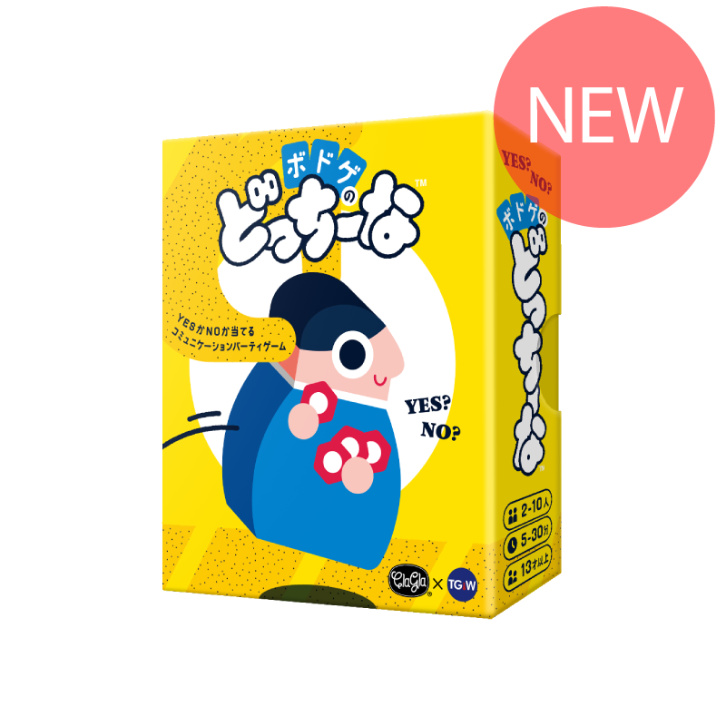 すべての商品｜ClaGlaウェブショップ｜ボードゲームメーカーの直販店