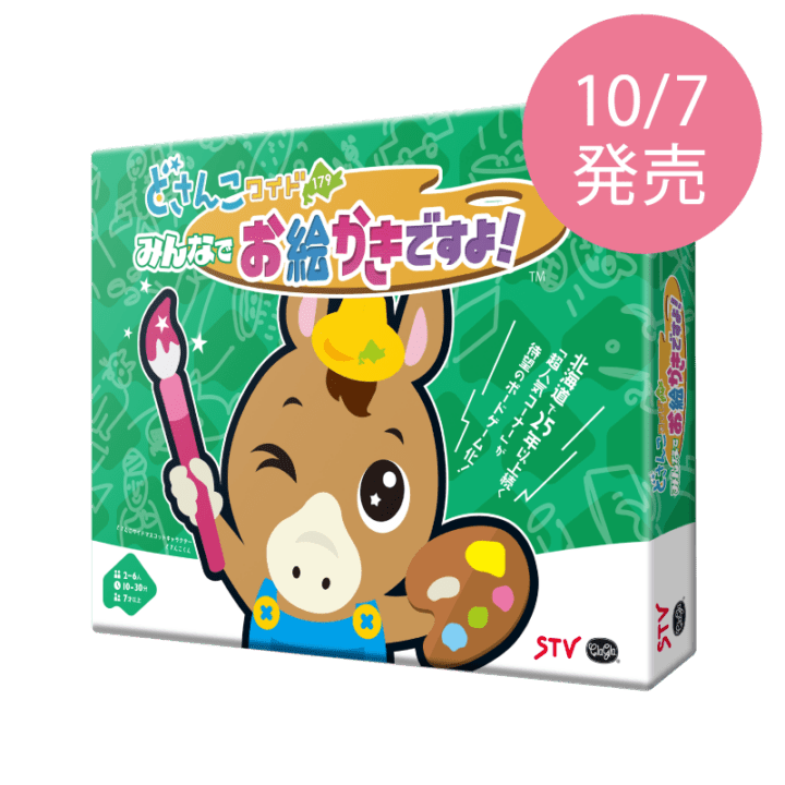 どさんこワイド179 みんなでお絵かきですよ！〈STV × ClaGla〉