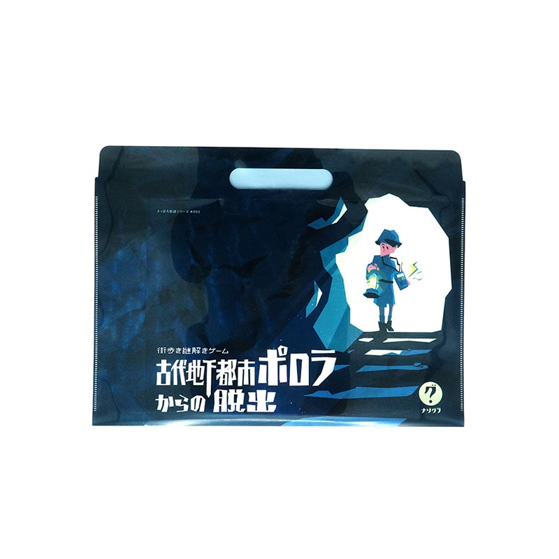 さっぽろ街謎シリーズ#002 街歩き謎解きゲーム 古代地下都市ポロラからの脱出