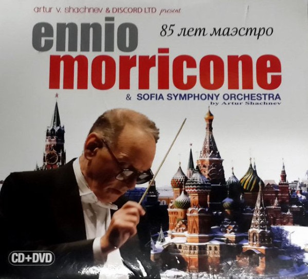 85 Years Old Maestro (1CD+1DVD)  (Ennio Morricone with Sofia Symphony Orchestra)