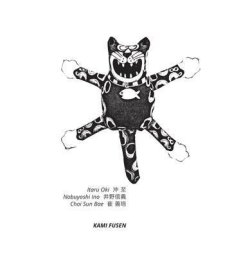 Kami Fusen (Itaru Oki, Nobuyoshi Ino , Choi Sun Bae)