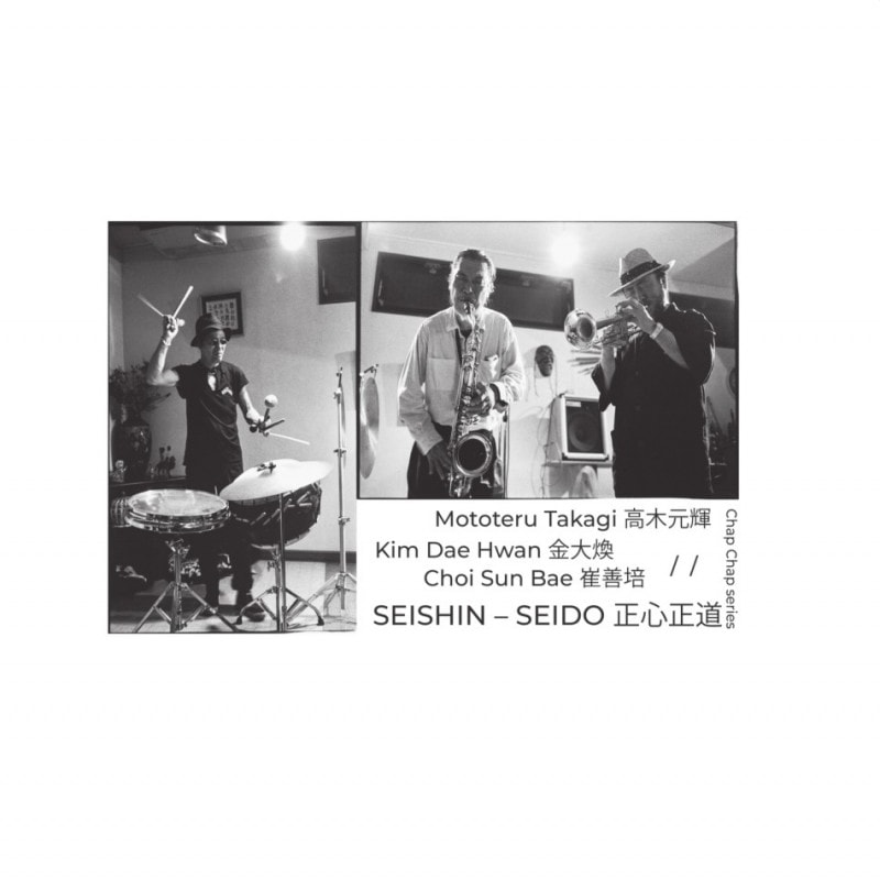 Seishin-Seido (Mototeru Takagi-Kim Dae Hwan-Choi Sun Bae)