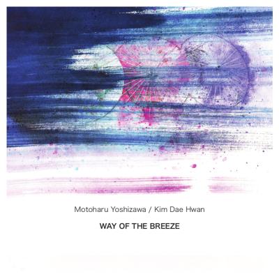 Way Of The Breeze (Motoharu Yoshizawa)