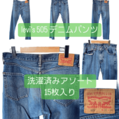 ѥ 15levi's 505¾ǥ˥ѥ15祻å 