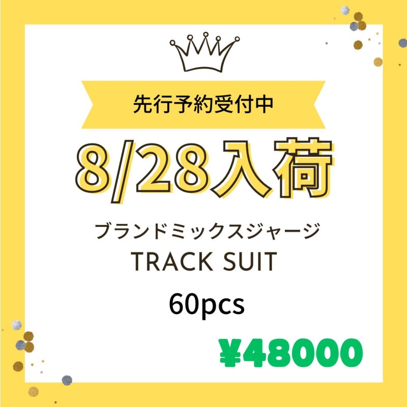 ����١���60�塡�֥��ɥߥå������㡼����TRACK SUIT��60pcs