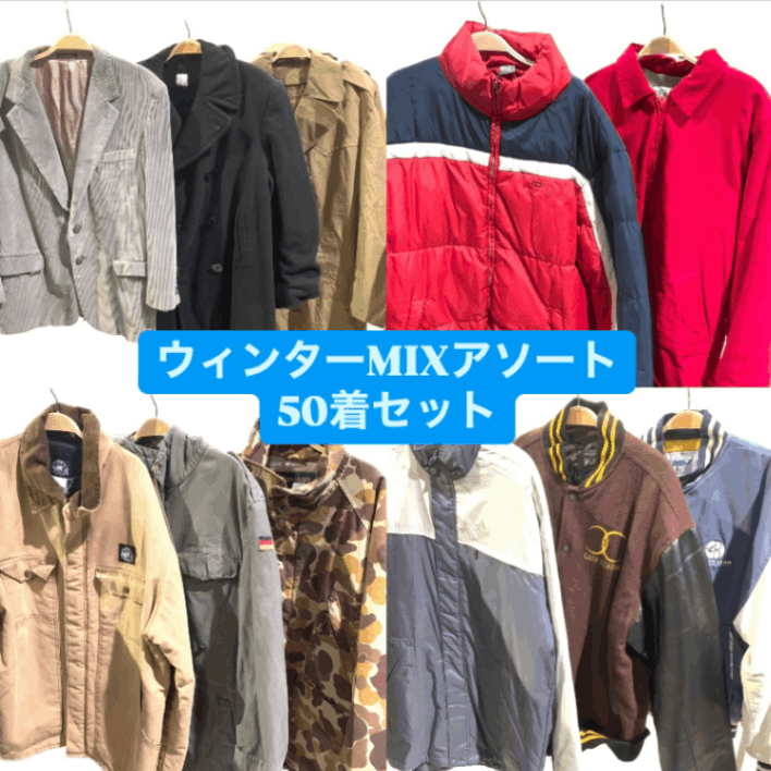 古着ベール　ジャケットmix 50kg 古着卸　仕入れ 古着ベール ジャケットmix 50kg 古着卸 仕入れ 2個セット