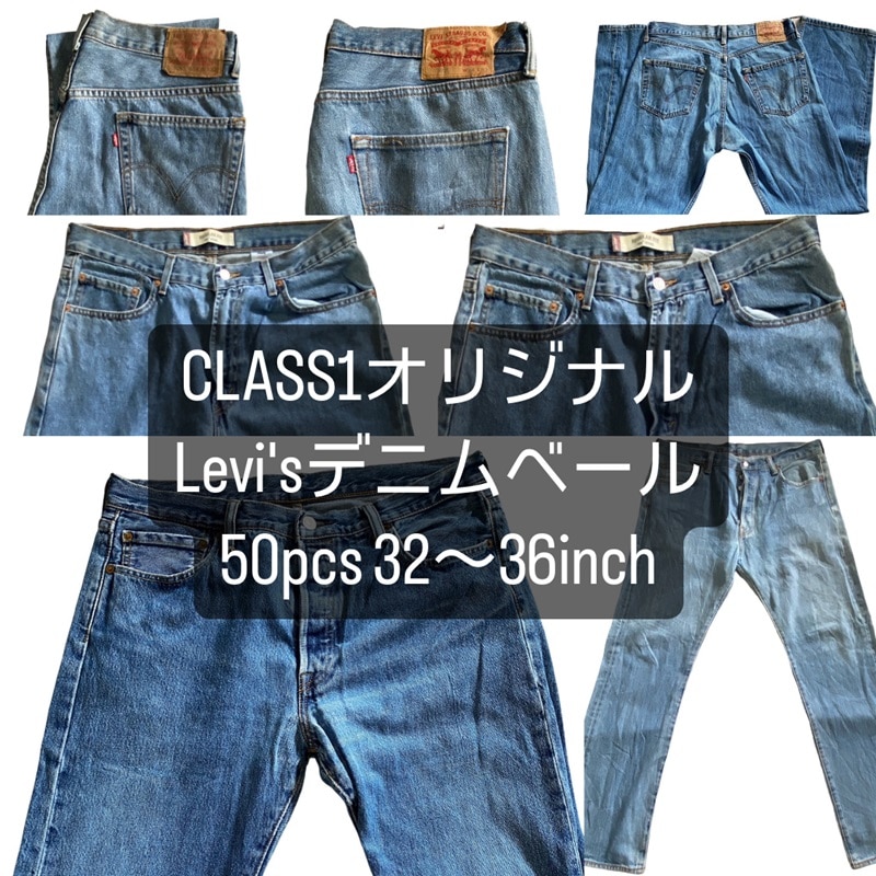 CLASS1ꥸʥ롡Levi`sǥ˥١50pcs501¿ᡡǥ󥵥3236inch١ 50