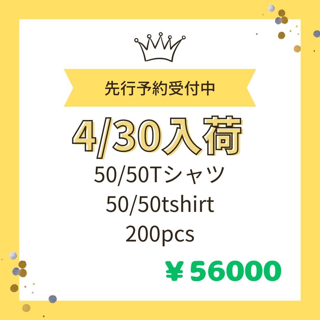 ١ 200 50/50 T 50/50 t shirt200pcs