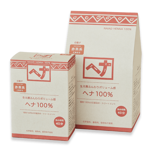 ナイアード　 ヘナ100％　【100ｇ / 400g】　
