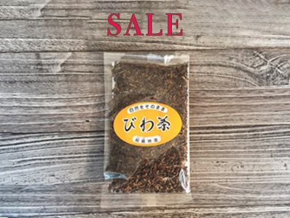 祝島のびわ茶 50g