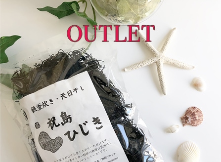 祝島ひじき 50g
