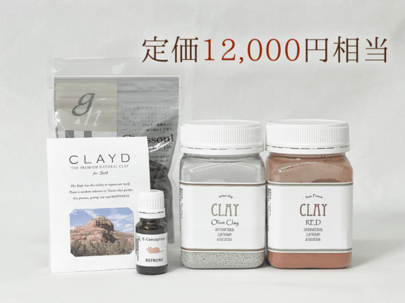 年末年始限定 クレイのご褒美ラッキーBOX(M)