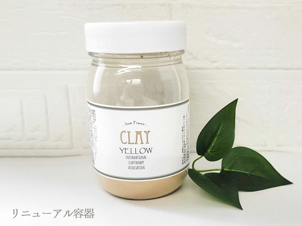 イエロークレイ 150g