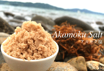 アカモク塩 50ｇ