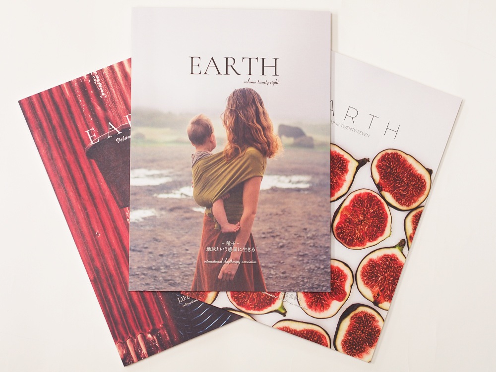 ICA会報誌 『Earth（アース）』 3冊セット　※26号/27号/28号