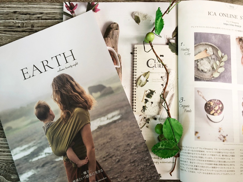 ICA会報誌 『Earth（アース）』 3冊セット　※26号/27号/28号