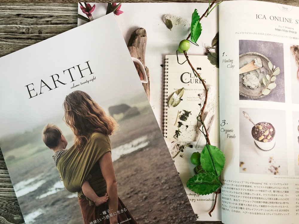 ICA会報誌 『Earth（アース）』 3冊セット　※28号/29号/30号