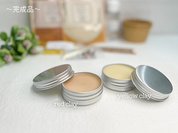 クレイ&ハニーバームキット