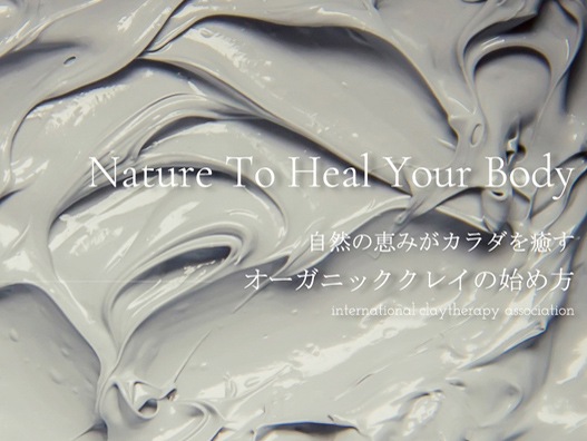 セラピスト（2018年12月号）100人に聞く。仕事と生き方 セラピストの人生は楽しい！
